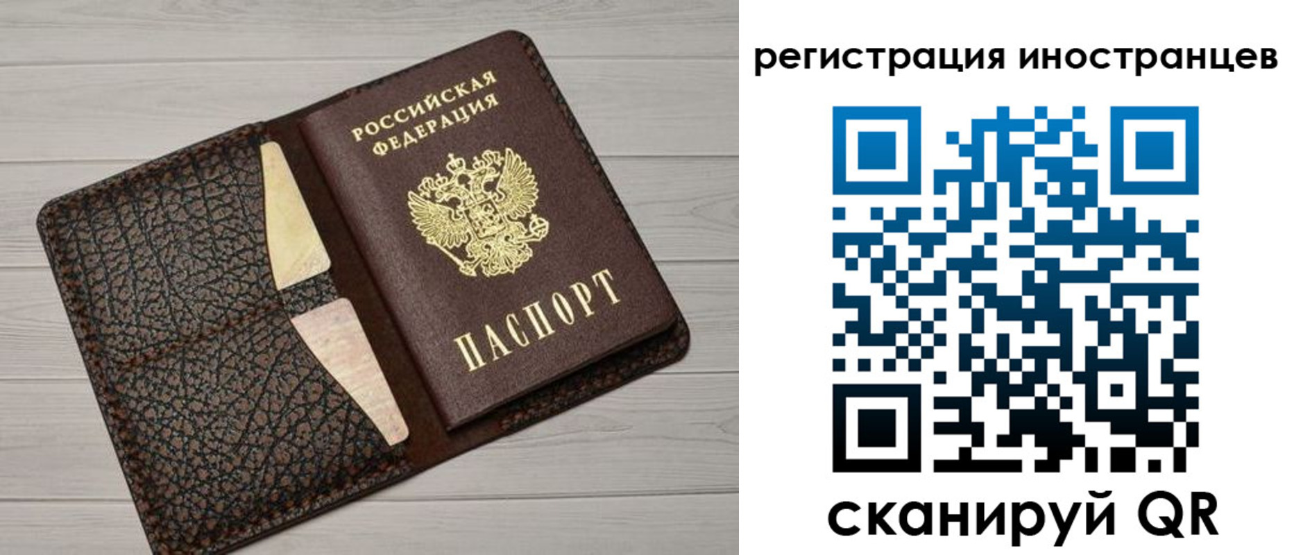 временная регистрация гарантия в Октябрьском