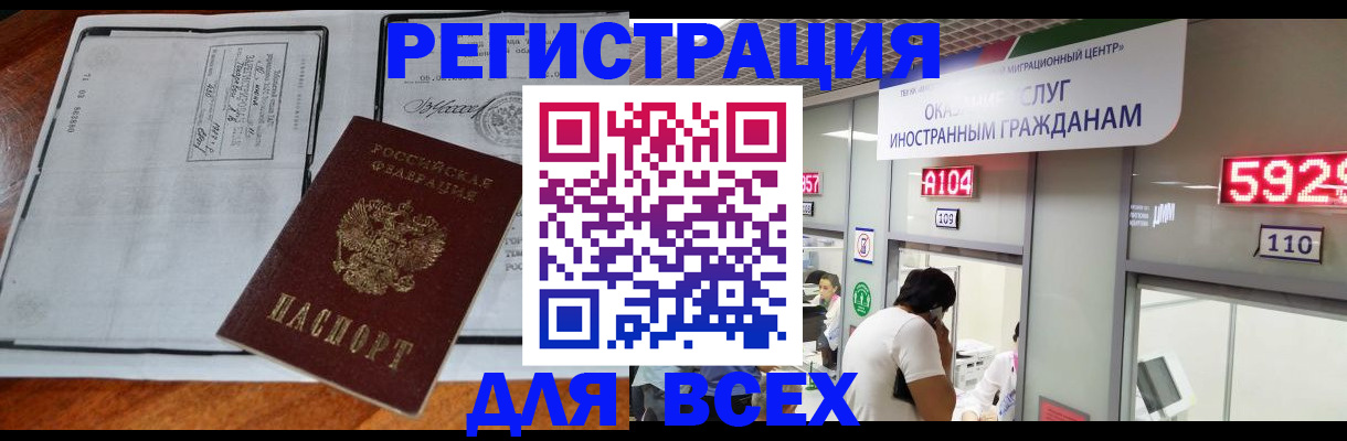 прописка в квартире в Октябрьском