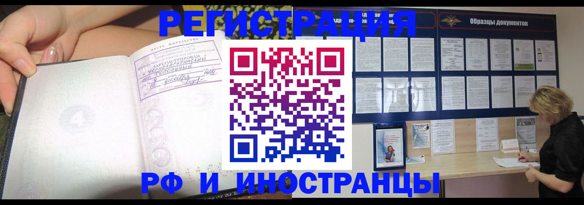 прописка для военкомата в Октябрьском