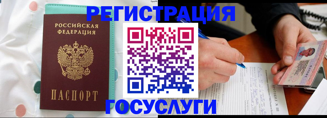 прописка для школы в Октябрьском