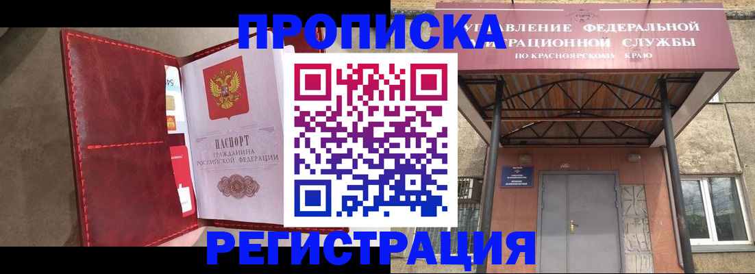 временная прописка в Октябрьском