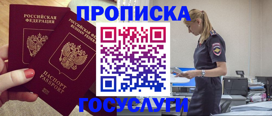 прописка поиск в Октябрьском