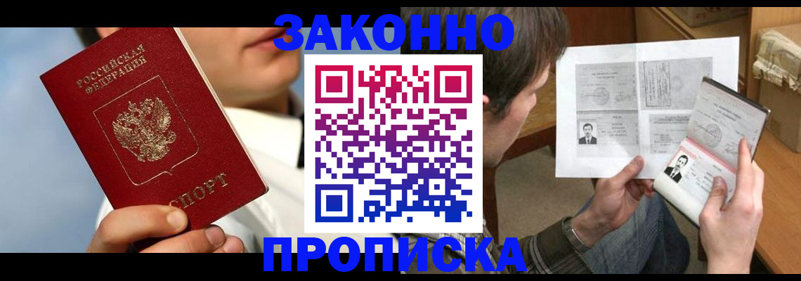 прописка регистрация в Октябрьском