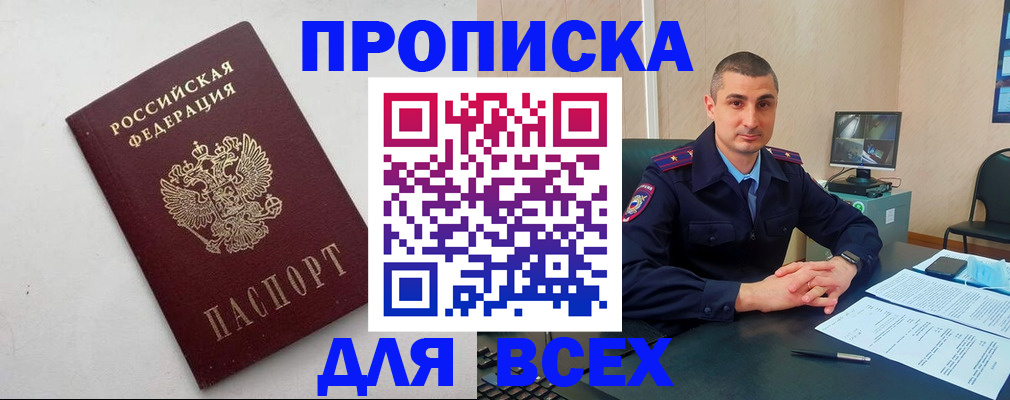 временная регистрация поиск в Октябрьском