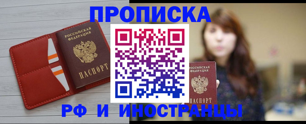 временная регистрация поиск в Октябрьском