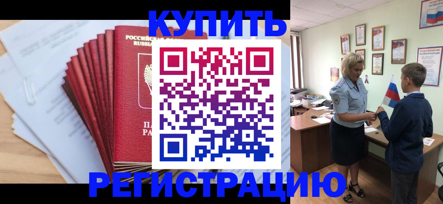 прописка для военкомата в Октябрьском