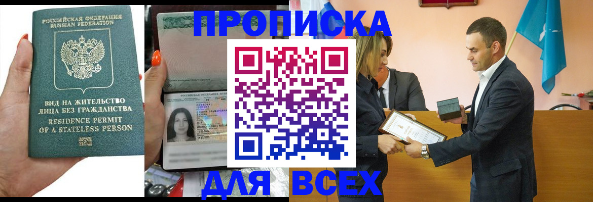 временная регистрация для школы в Октябрьском