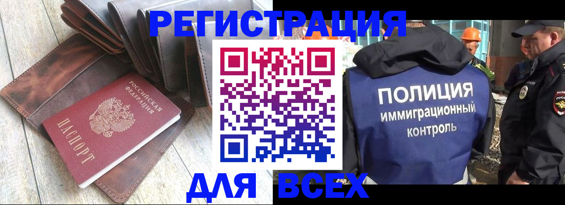 временная регистрация купить в Октябрьском