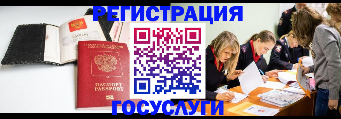 прописка для военкомата в Октябрьском